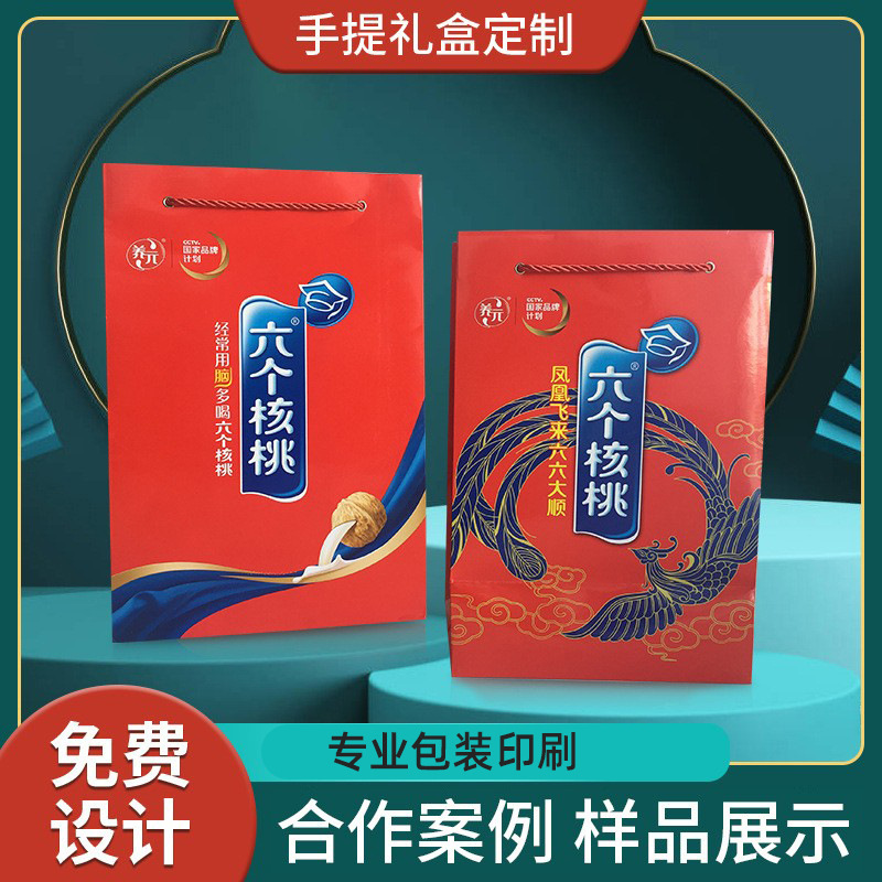 六個(gè)核桃禮品袋定做 