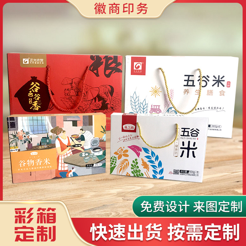 瓦楞盒手提包裝盒大米禮盒印刷 食品特產(chǎn)紙盒彩箱禮品手提盒 