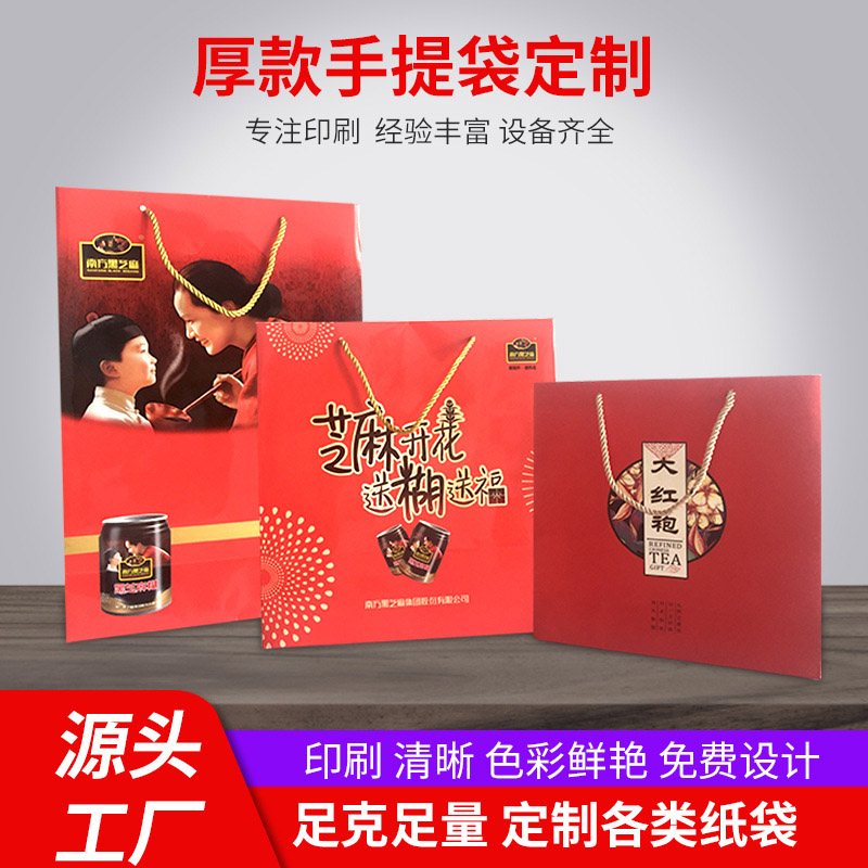 食品農(nóng)產(chǎn)品手提禮品盒定做瓦楞彩盒包裝定制 