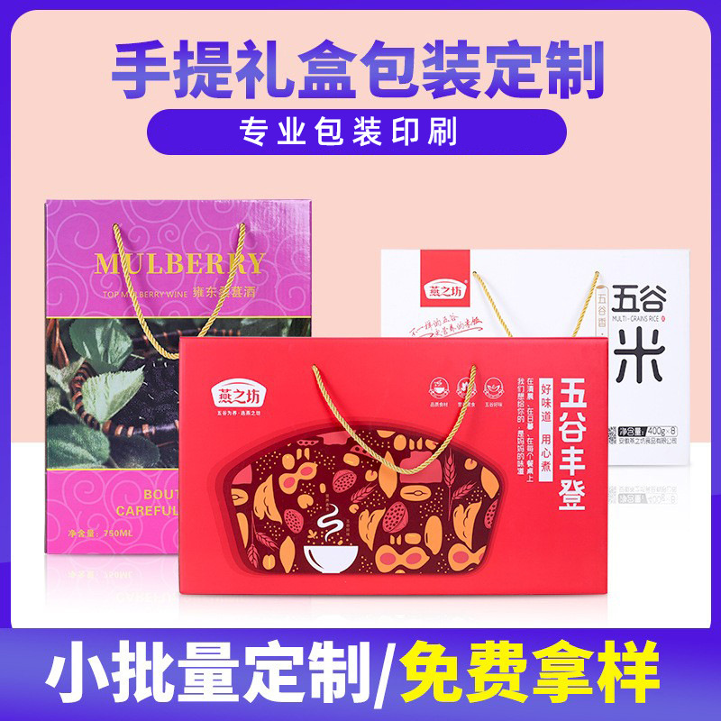 禮盒彩箱定 制牛皮紙瓦楞禮品盒燕之坊手提折疊包裝盒廠(chǎng)家紙箱 