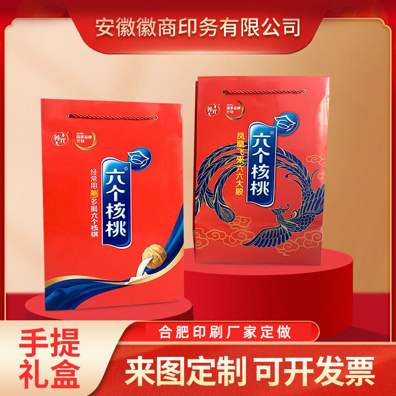 手提禮品包裝盒六個(gè)核桃飲料食品禮盒印刷廠(chǎng)定 制白卡紙包裝彩盒 